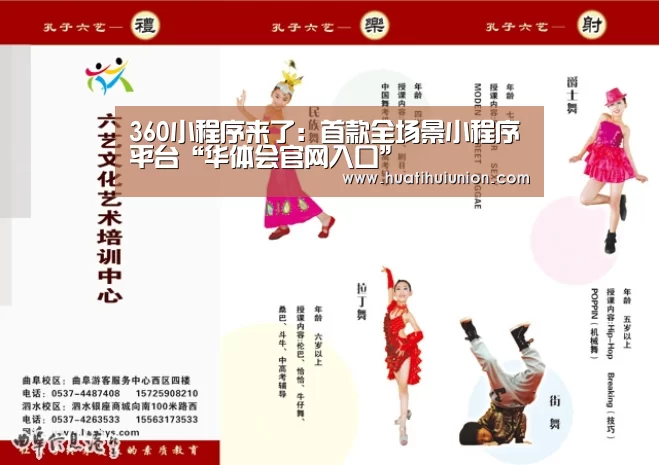 华体会体育在线登录
