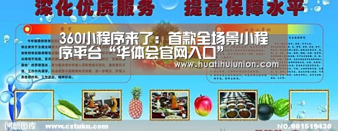 华体会官网入口