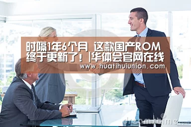 华体会官网入口
