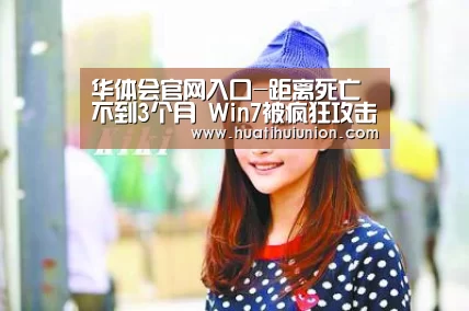 华体会官网在线