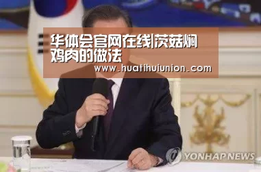 华体会官网入口