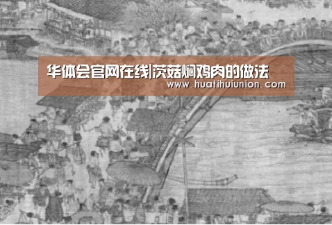 华体会官网入口
