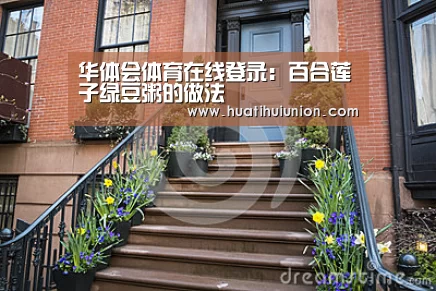 华体会官网入口