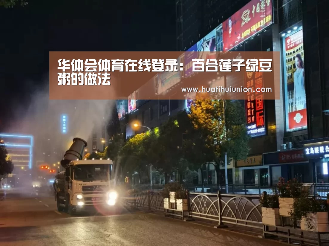 华体会体育在线登录