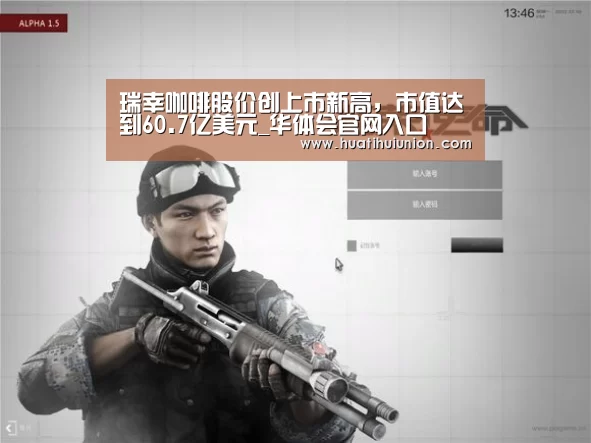 华体会官网入口
