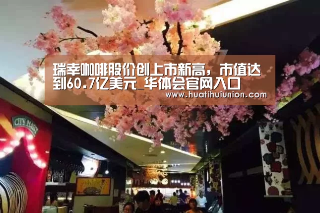 华体会官网入口