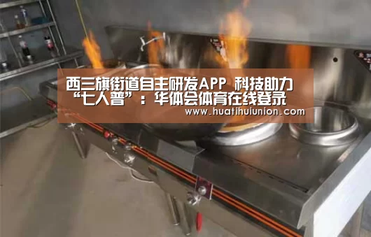 华体会体育在线登录