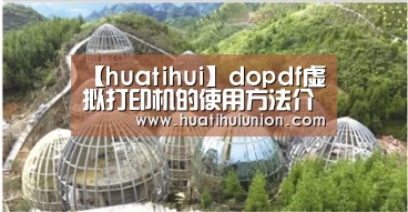 华体会体育在线登录