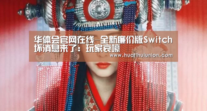 华体会官网在线