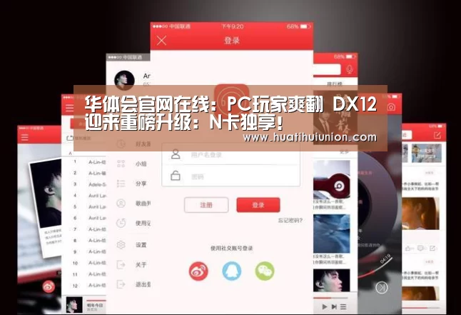 华体会官网入口