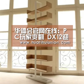 华体会官网在线