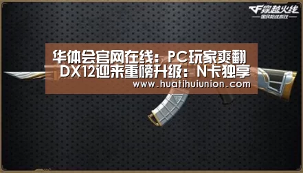 华体会官网入口