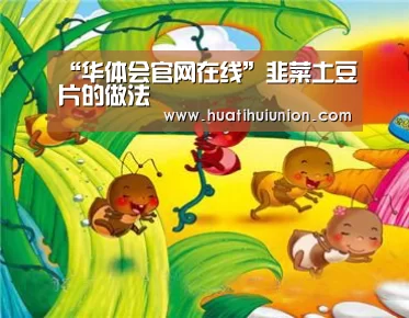 华体会官网入口