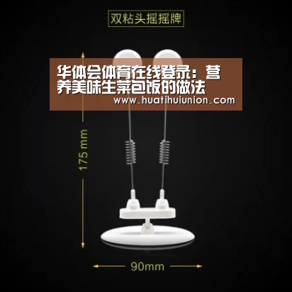华体会官网入口