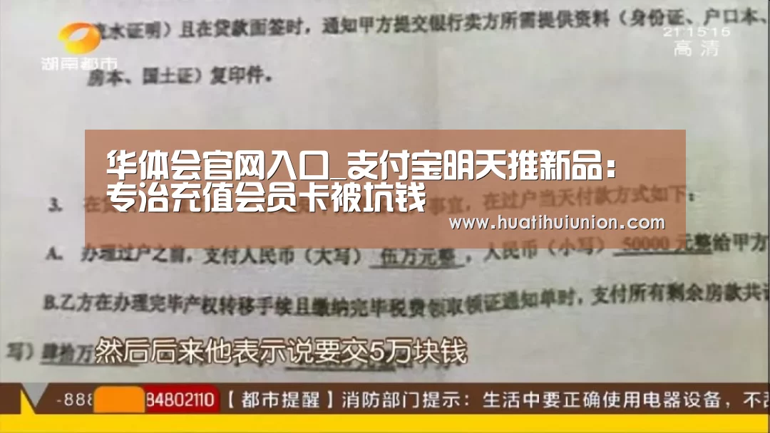 华体会官网入口_支付宝明天推新品：专治充值会员卡被坑钱(图2)