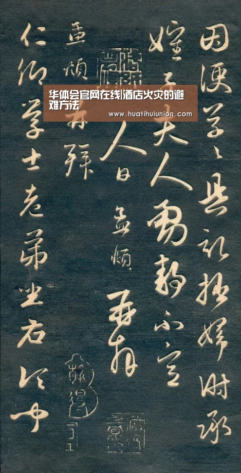 华体会官网在线|酒店火灾的避难方法(图2)
